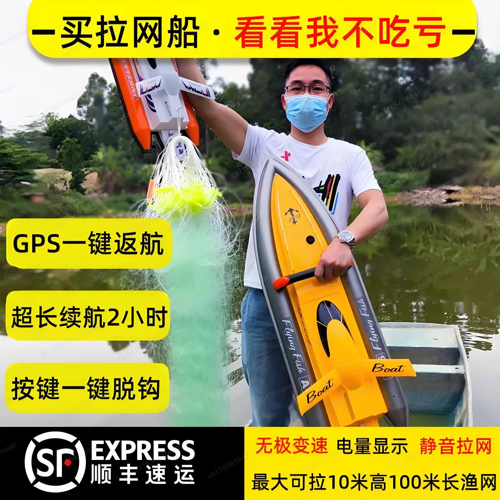 GPS RC Net Release Fishing Boa - Fishing Gps reseña y precio