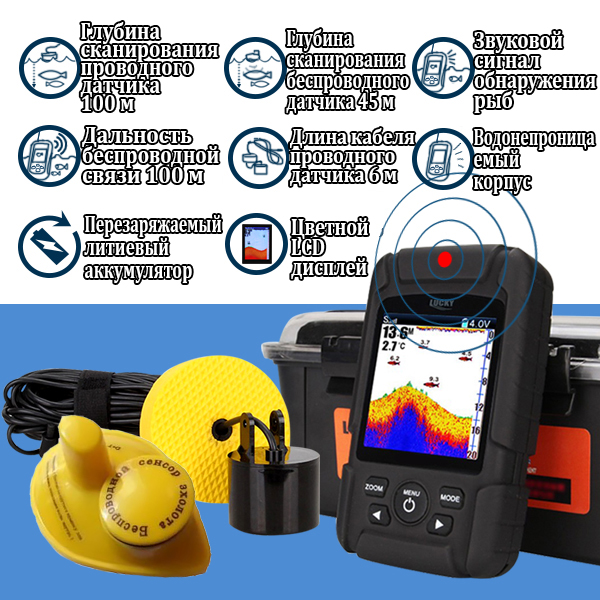 Lucky FF718LiC 2-in-1 Colored  - Fish Finder Cable reseña y precio